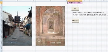 フリーソフト　画像