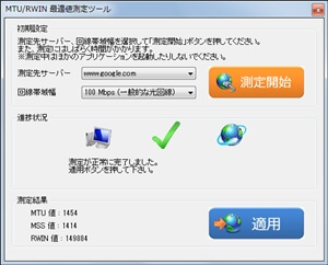 comfortableフリーソフト