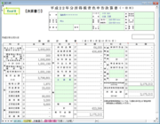 フリーソフト　画像