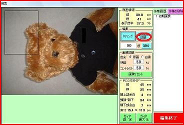 フリーソフト　画像