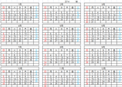 カレンダー　フリーソフト